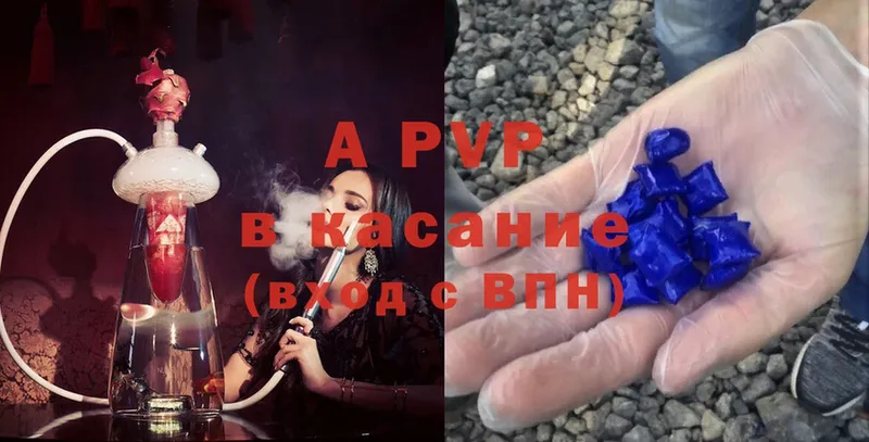 APVP кристаллы  Верхняя Пышма 