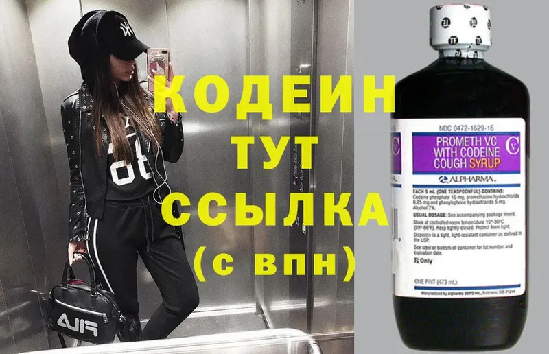 hydra ССЫЛКА  Верхняя Пышма  Codein Purple Drank 